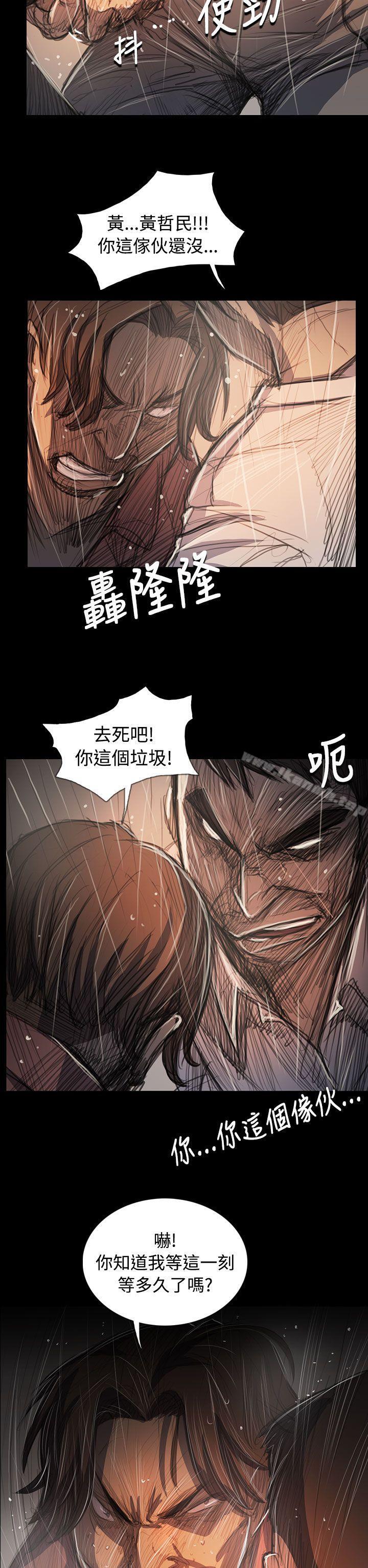第63话-姊姊: 莲-洪班长（第25张）