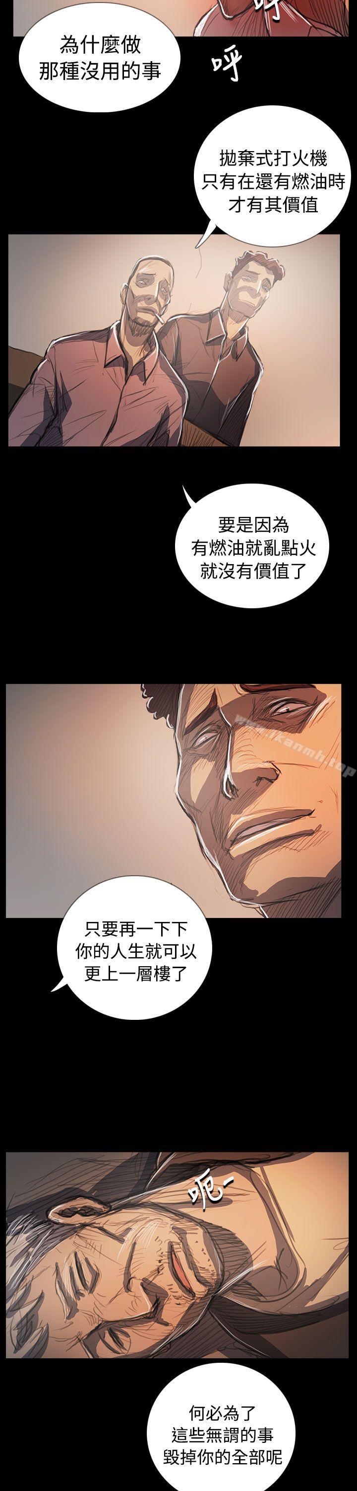 第64话-姊姊: 莲-洪班长（第14张）