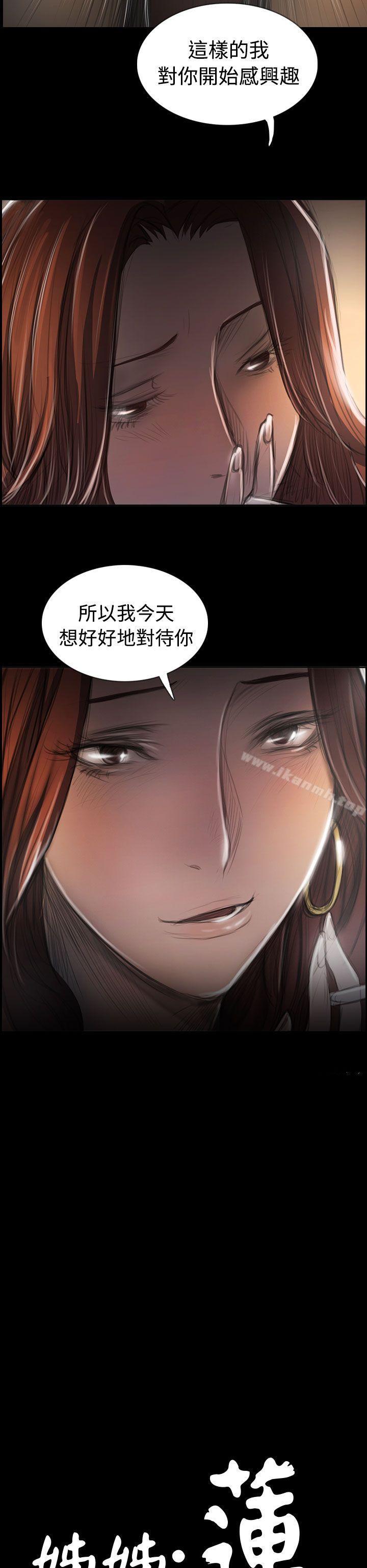 最终话-姊姊: 莲-洪班长（第4张）