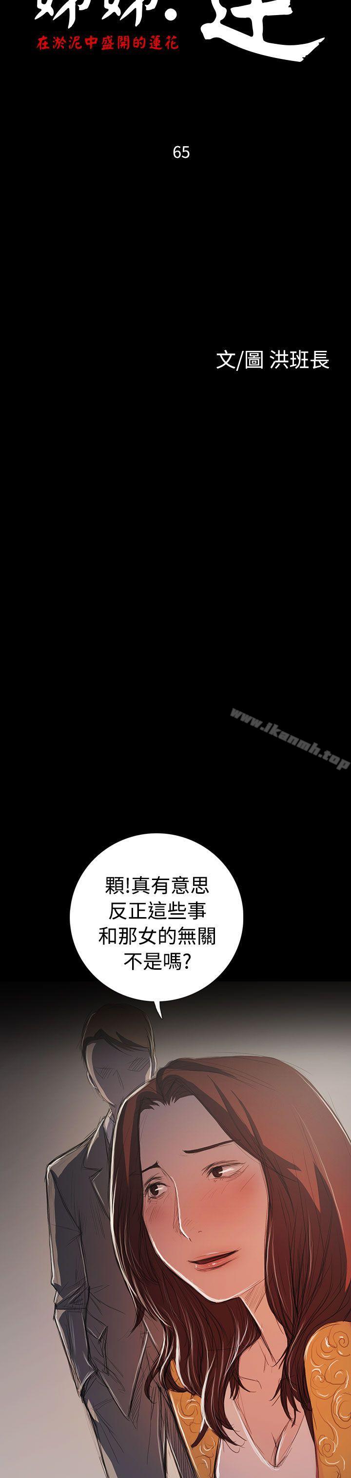 最终话-姊姊: 莲-洪班长（第5张）