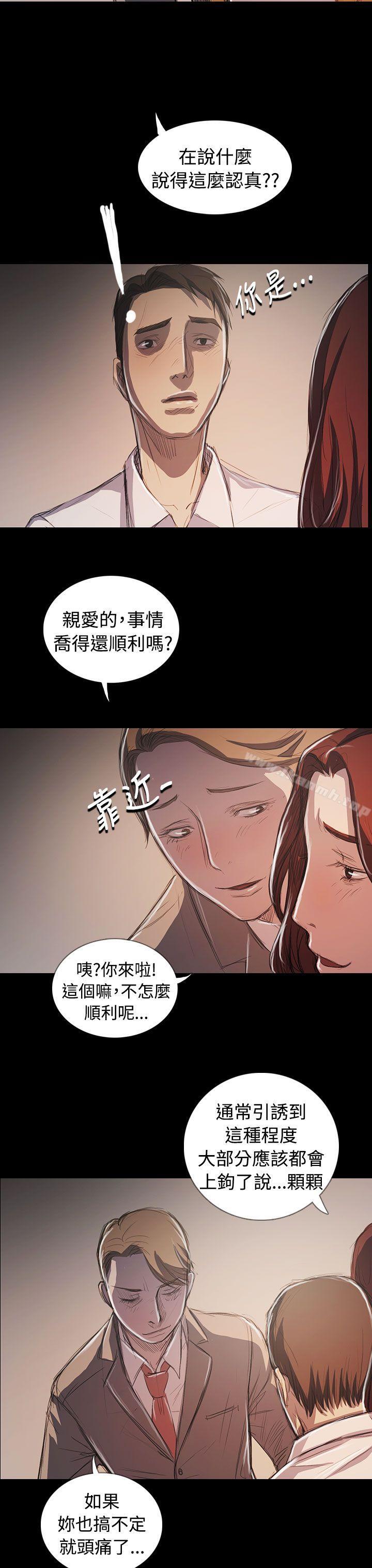 最终话-姊姊: 莲-洪班长（第6张）