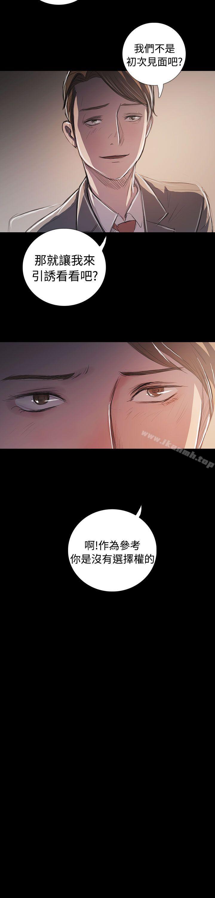 最终话-姊姊: 莲-洪班长（第7张）