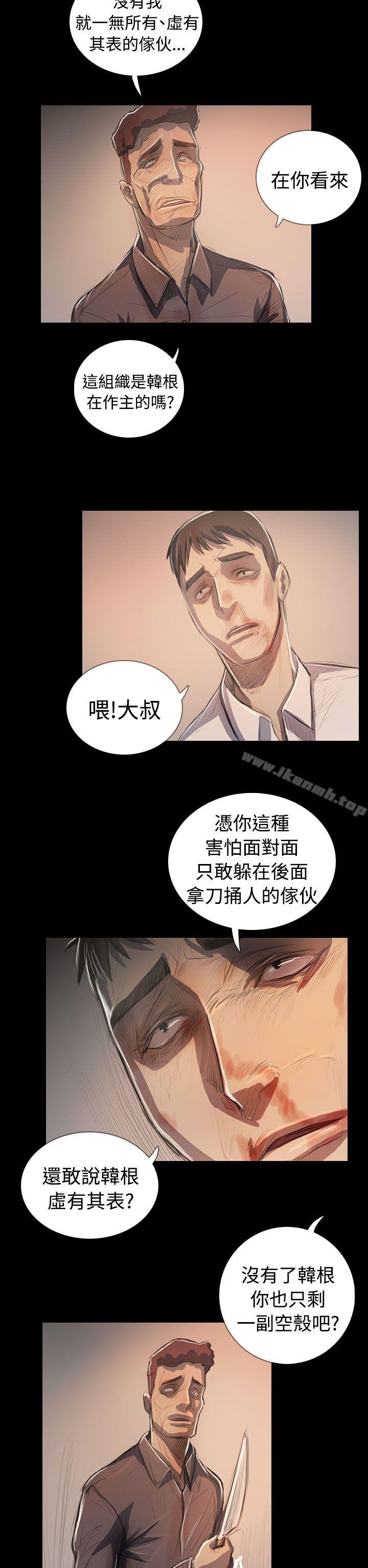 最终话-姊姊: 莲-洪班长（第12张）
