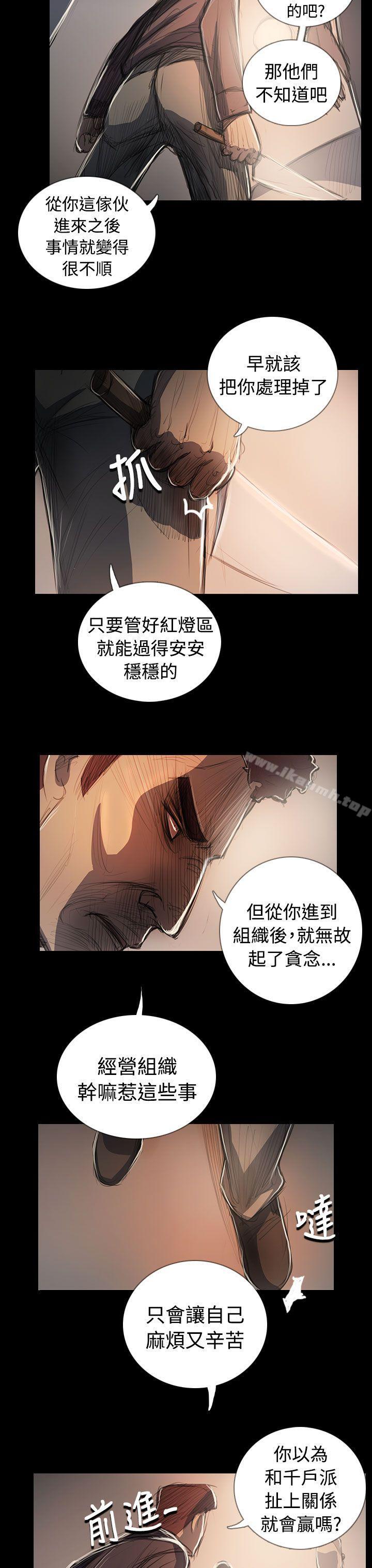 最终话-姊姊: 莲-洪班长（第14张）