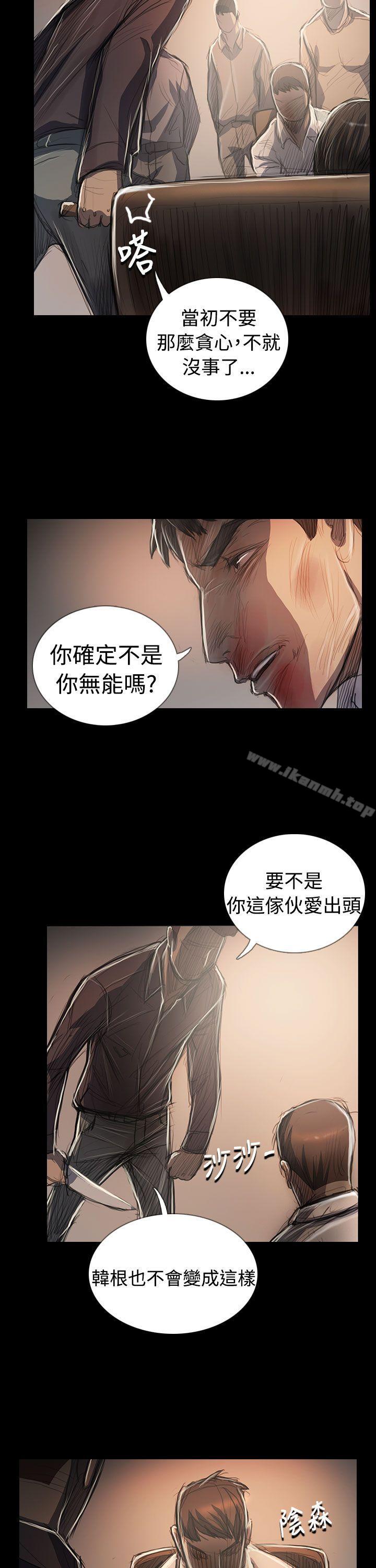 最终话-姊姊: 莲-洪班长（第15张）