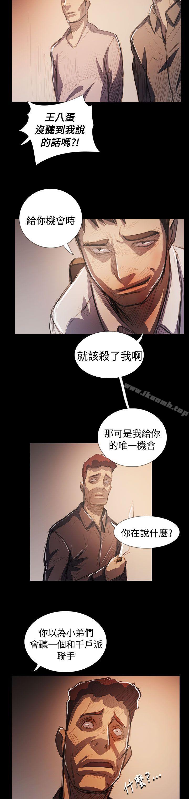最终话-姊姊: 莲-洪班长（第20张）