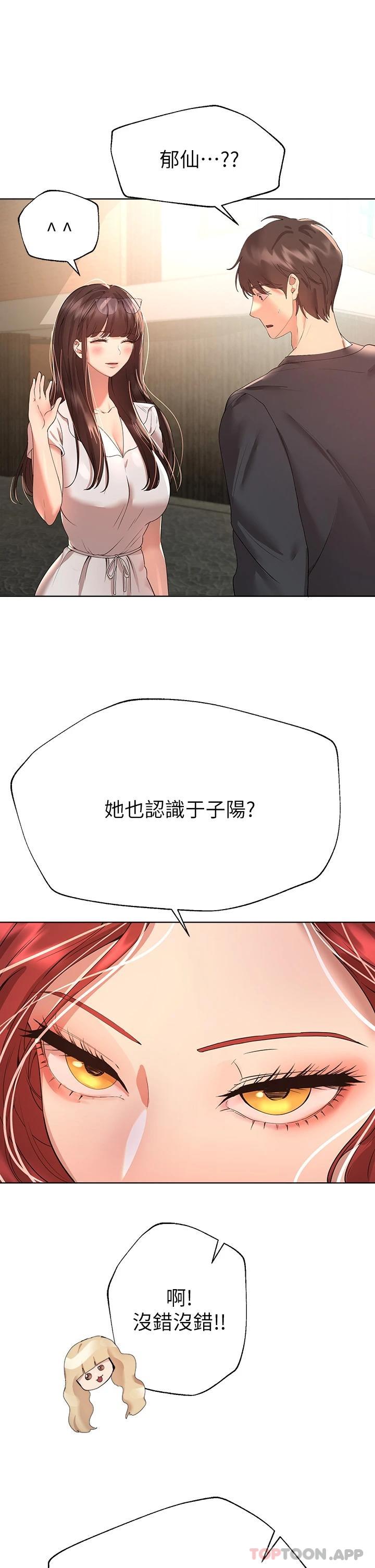 第58话-点击解锁姊姊们泳装照-姊姊们的调教-六月,姊接（第5张）