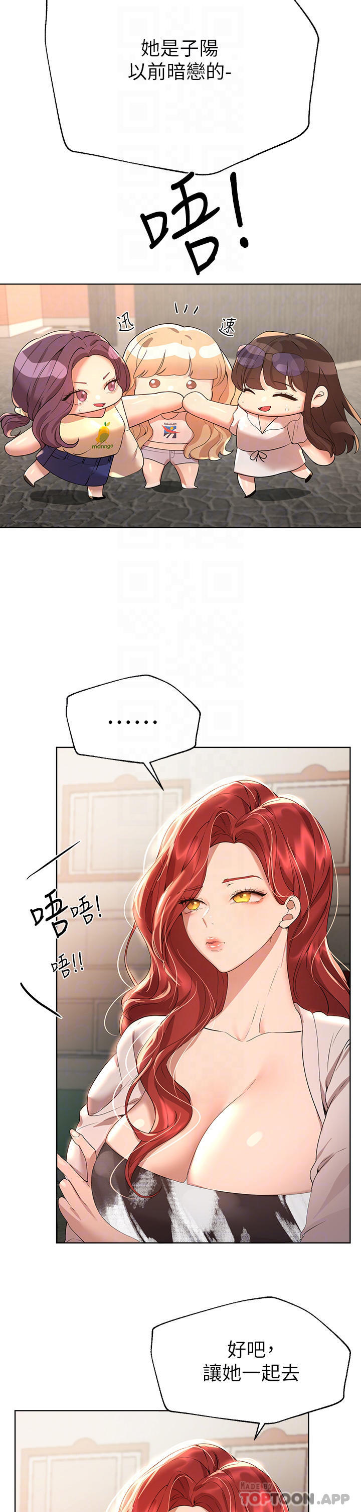 第58话-点击解锁姊姊们泳装照-姊姊们的调教-六月,姊接（第6张）