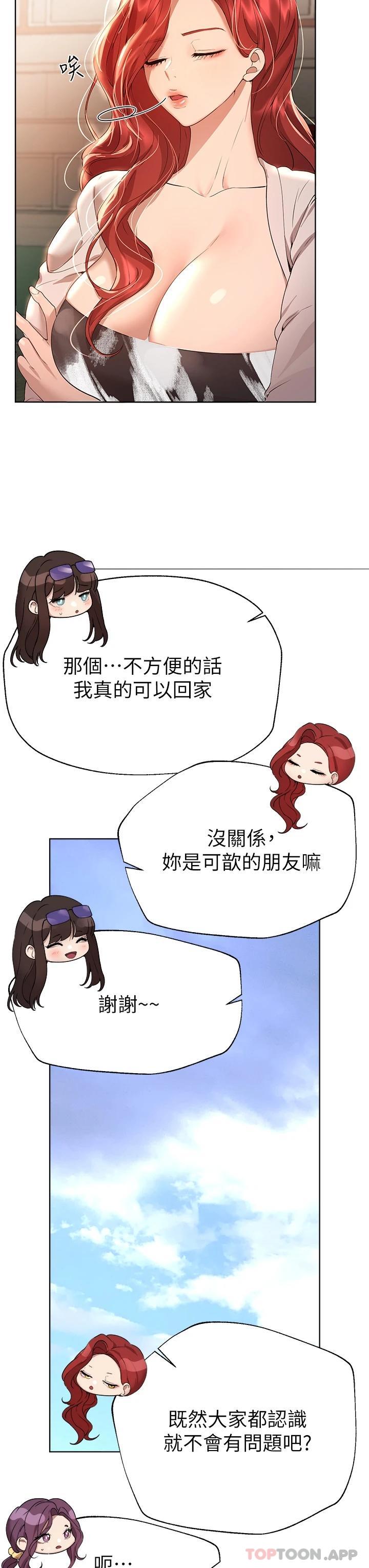 第58话-点击解锁姊姊们泳装照-姊姊们的调教-六月,姊接（第7张）