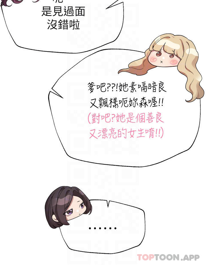 第58话-点击解锁姊姊们泳装照-姊姊们的调教-六月,姊接（第8张）
