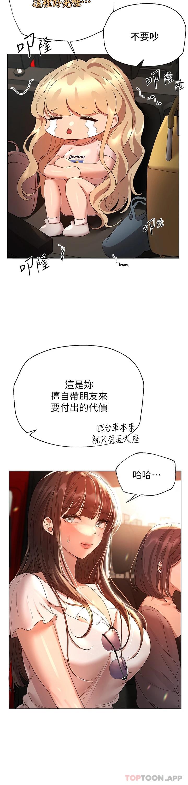 第58话-点击解锁姊姊们泳装照-姊姊们的调教-六月,姊接（第11张）