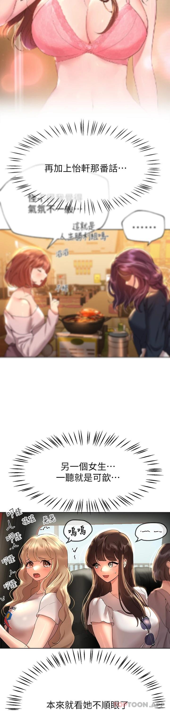 第58话-点击解锁姊姊们泳装照-姊姊们的调教-六月,姊接（第13张）