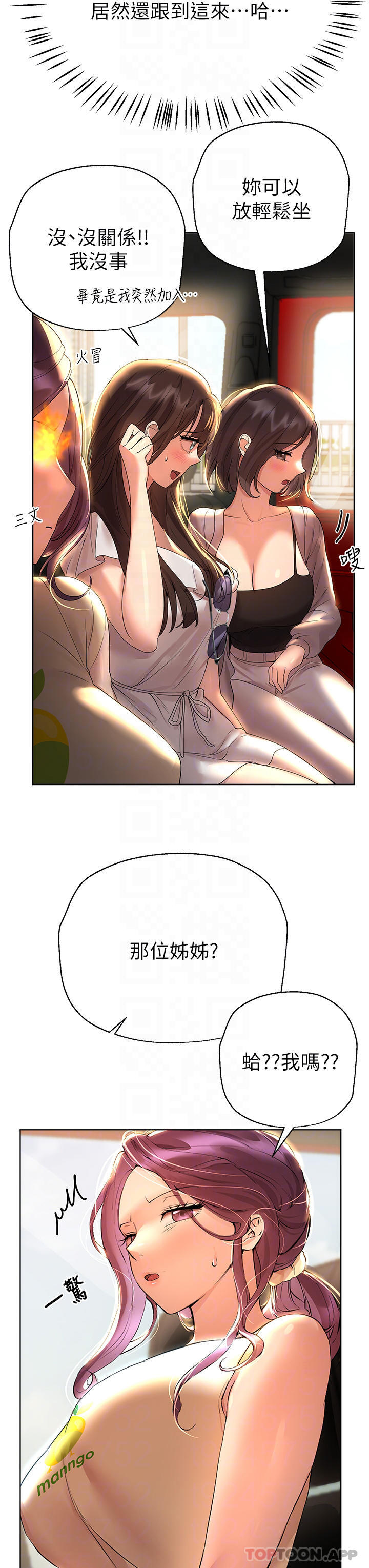 第58话-点击解锁姊姊们泳装照-姊姊们的调教-六月,姊接（第14张）