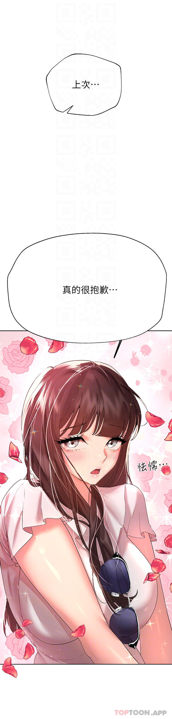 第58话-点击解锁姊姊们泳装照-姊姊们的调教-六月,姊接（第16张）