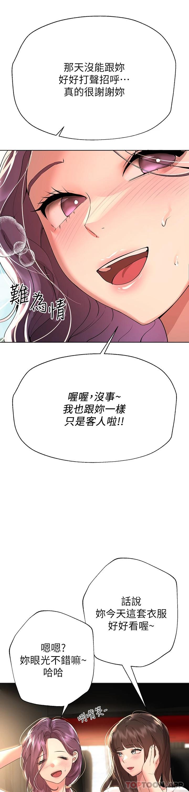 第58话-点击解锁姊姊们泳装照-姊姊们的调教-六月,姊接（第17张）