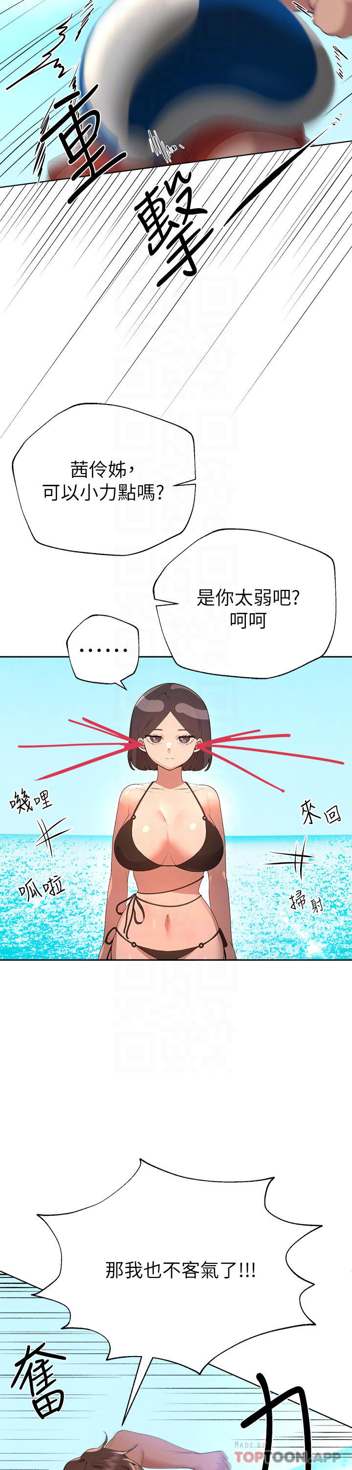 第59话-公然肢体纠缠-姊姊们的调教-六月,姊接（第9张）