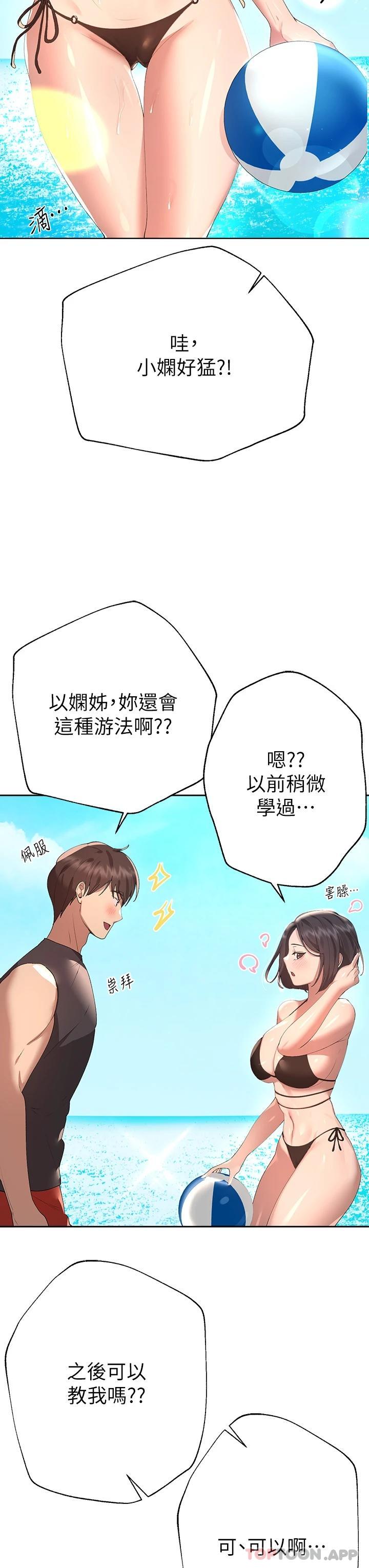 第59话-公然肢体纠缠-姊姊们的调教-六月,姊接（第13张）