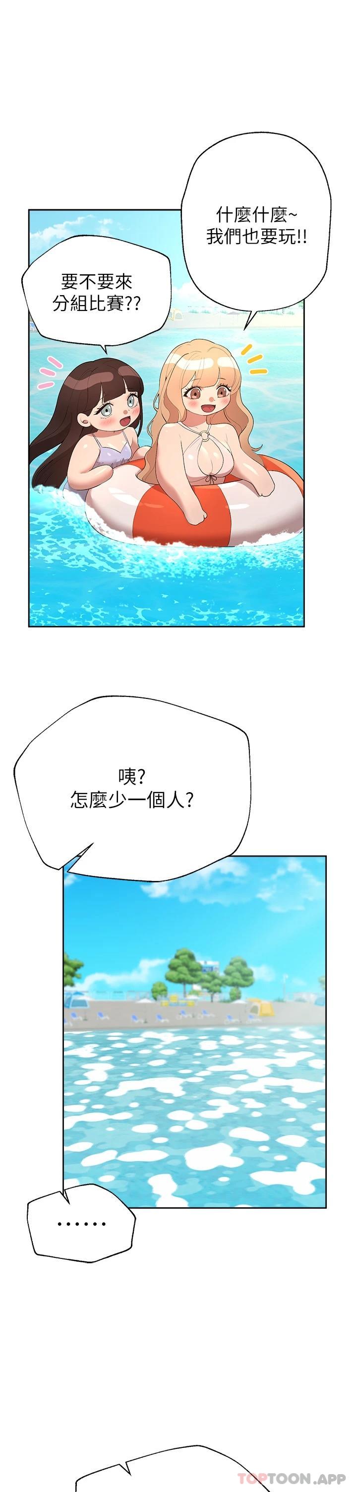 第59话-公然肢体纠缠-姊姊们的调教-六月,姊接（第15张）