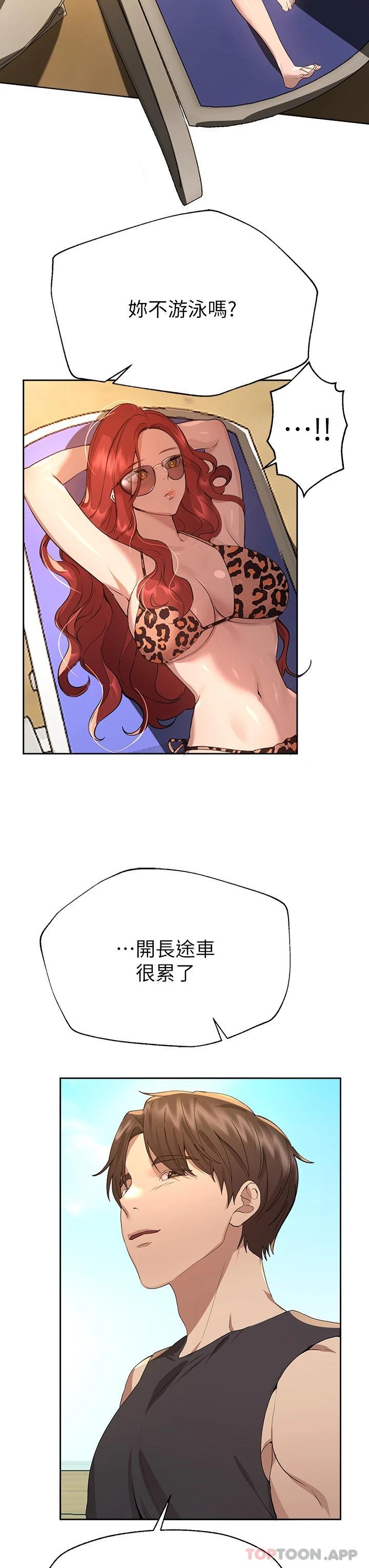 第59话-公然肢体纠缠-姊姊们的调教-六月,姊接（第17张）