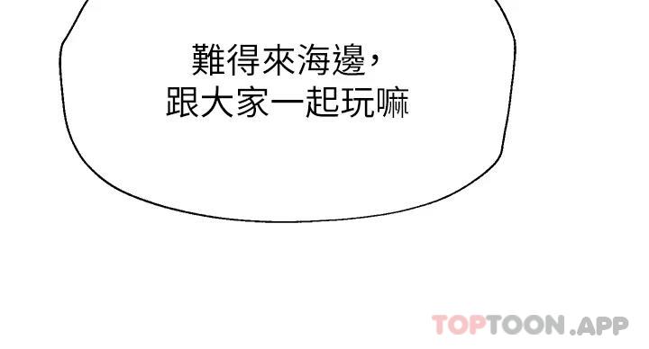 第59话-公然肢体纠缠-姊姊们的调教-六月,姊接（第18张）