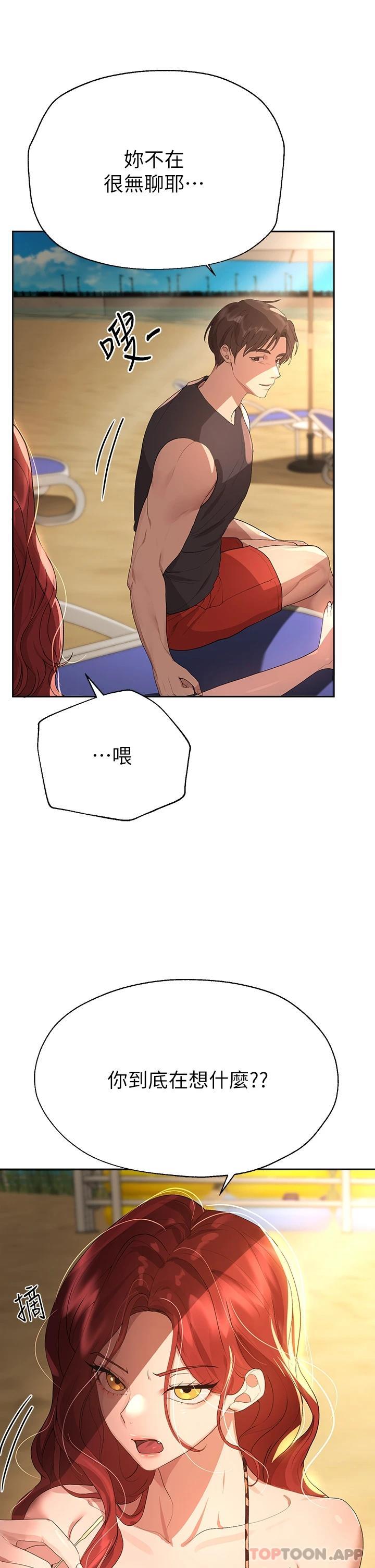 第59话-公然肢体纠缠-姊姊们的调教-六月,姊接（第19张）