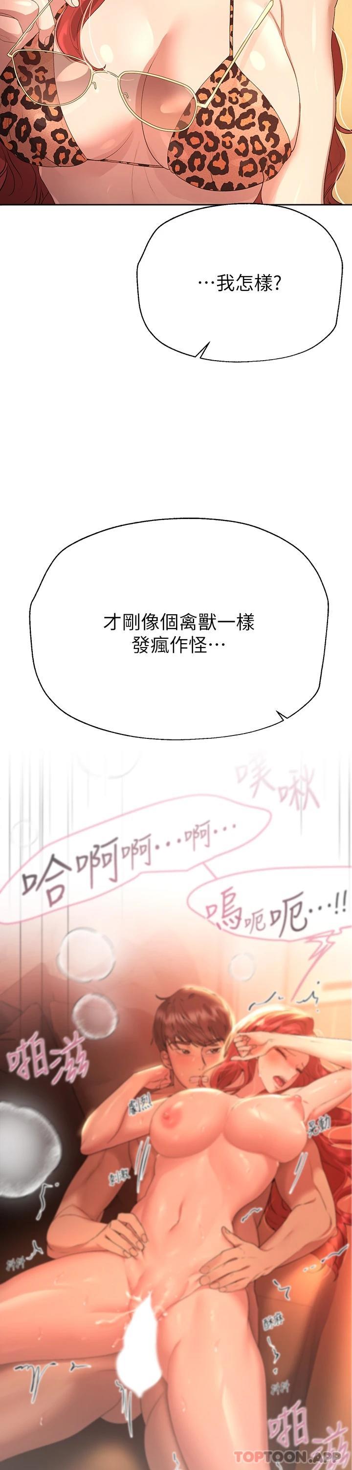 第59话-公然肢体纠缠-姊姊们的调教-六月,姊接（第20张）