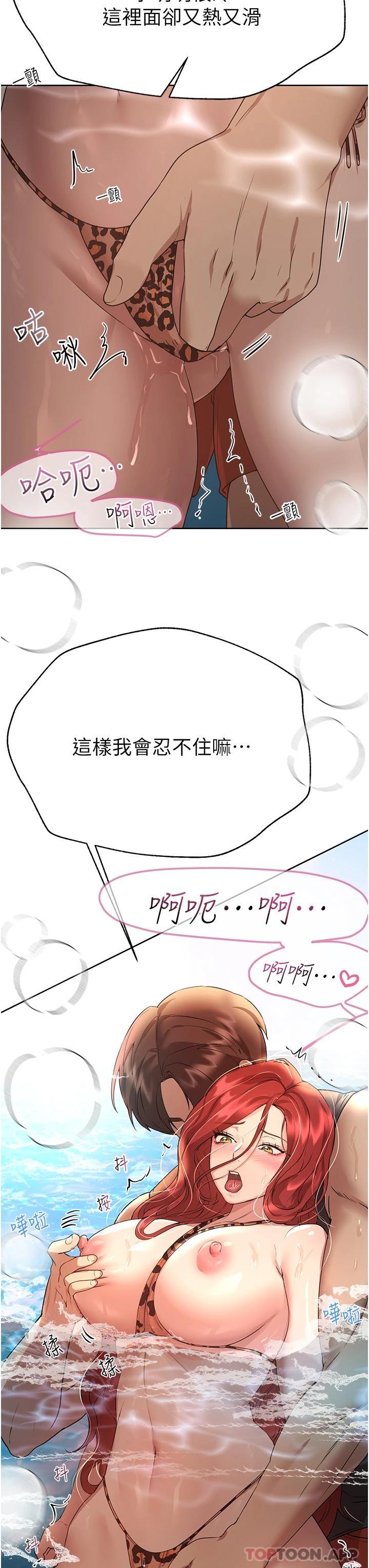 第60话-水很冷…妳体内却好热-姊姊们的调教-六月,姊接（第11张）