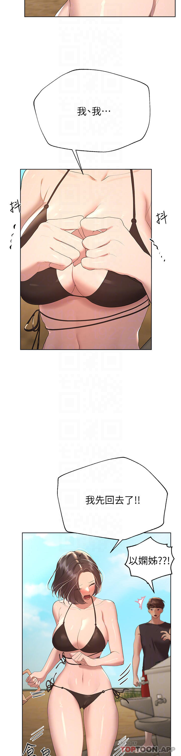 第61话-你们不就是想看我脱吗-姊姊们的调教-六月,姊接（第6张）