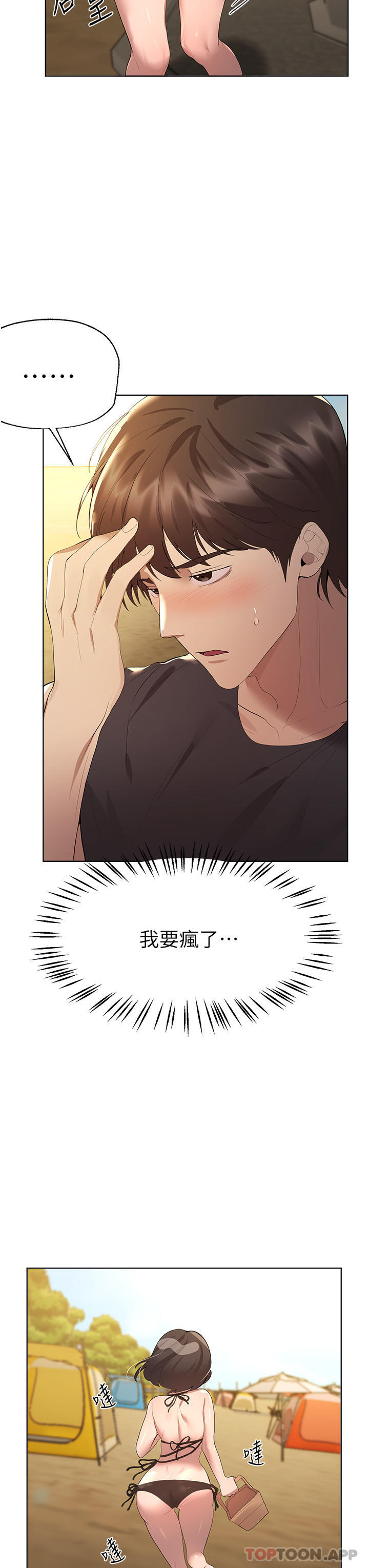 第61话-你们不就是想看我脱吗-姊姊们的调教-六月,姊接（第7张）