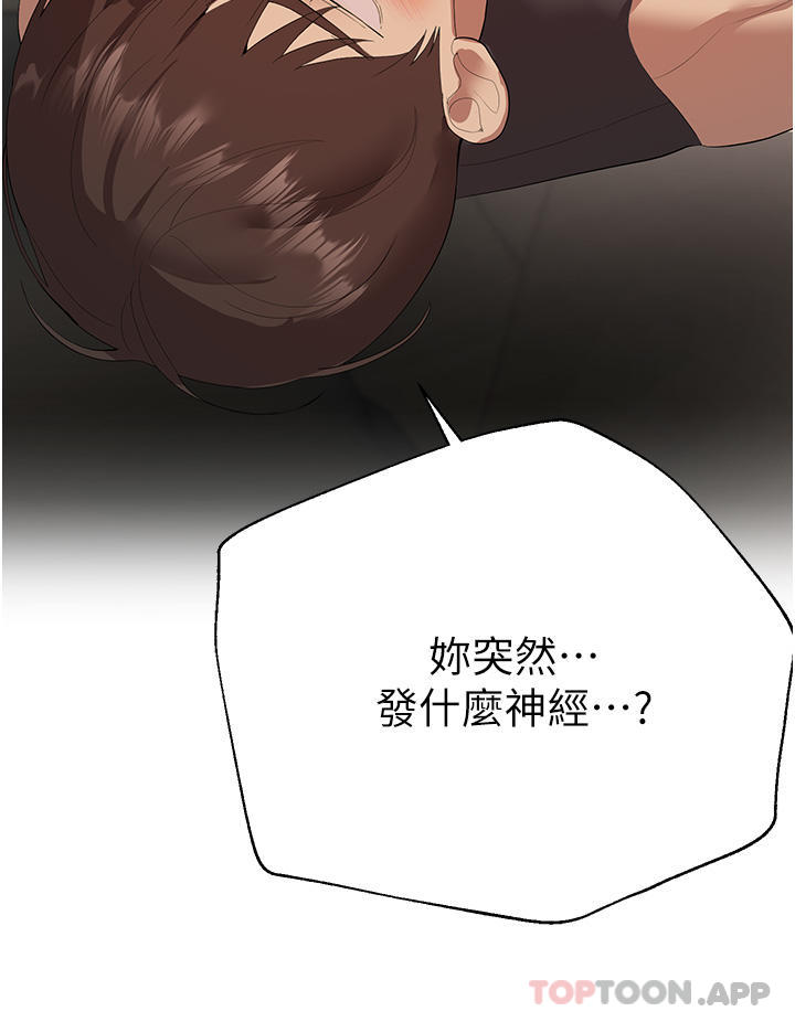 第61话-你们不就是想看我脱吗-姊姊们的调教-六月,姊接（第15张）