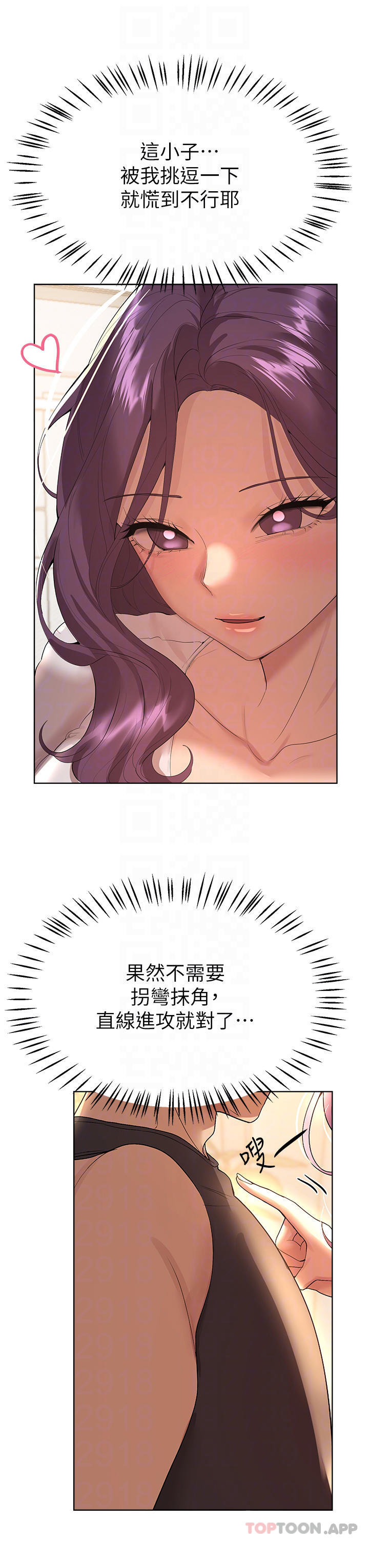 第61话-你们不就是想看我脱吗-姊姊们的调教-六月,姊接（第16张）