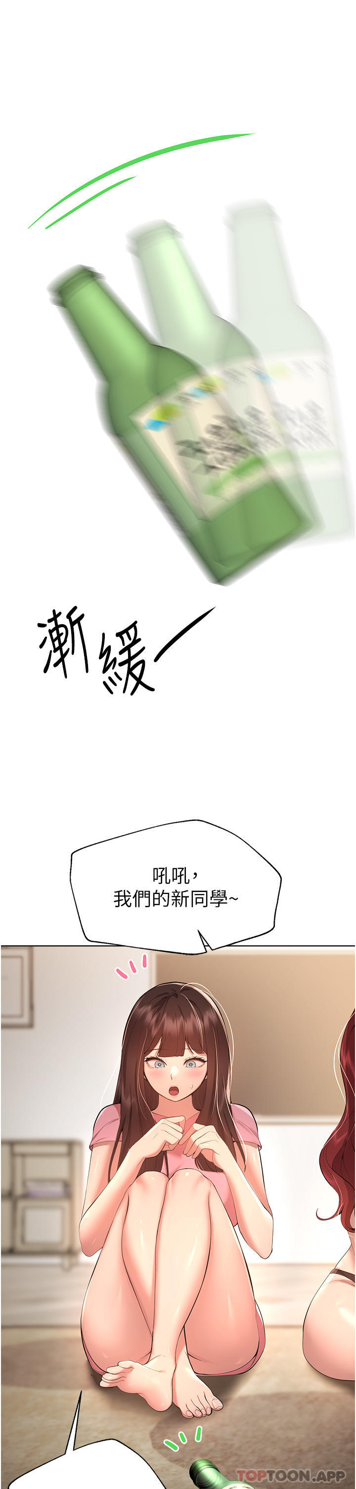 第62话-脱完直接开干-姊姊们的调教-六月,姊接（第5张）