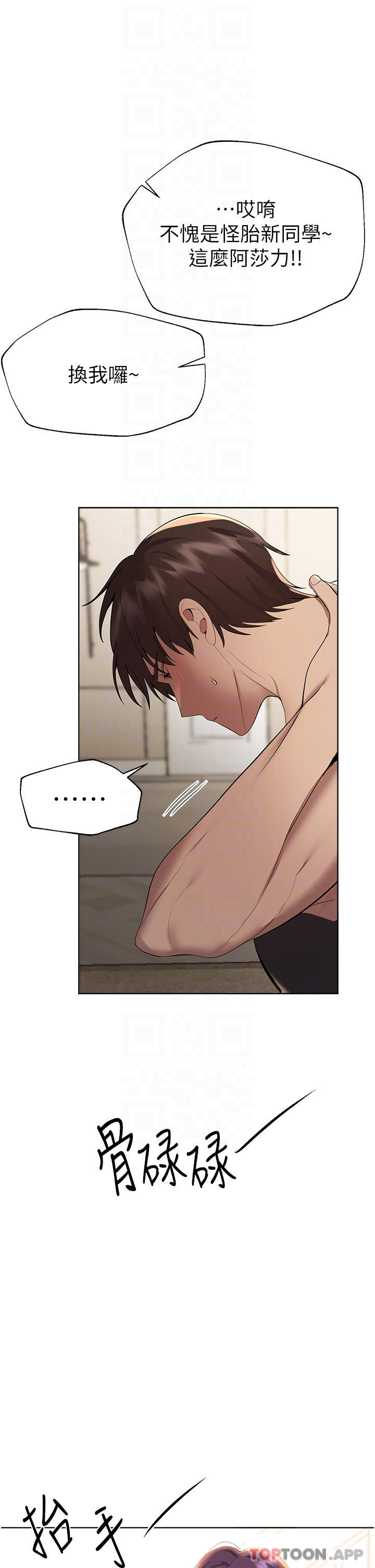 第62话-脱完直接开干-姊姊们的调教-六月,姊接（第8张）