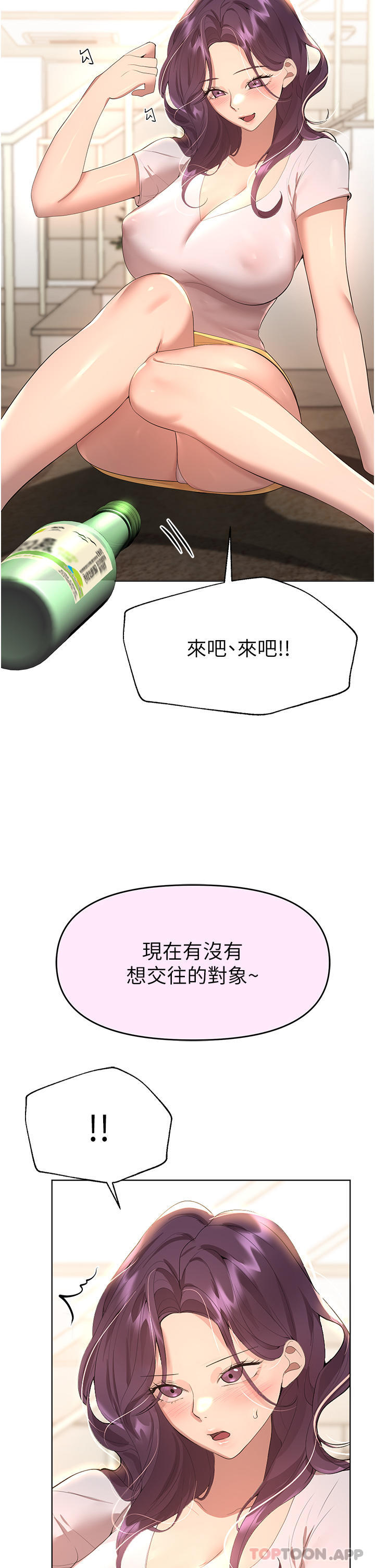 第62话-脱完直接开干-姊姊们的调教-六月,姊接（第9张）