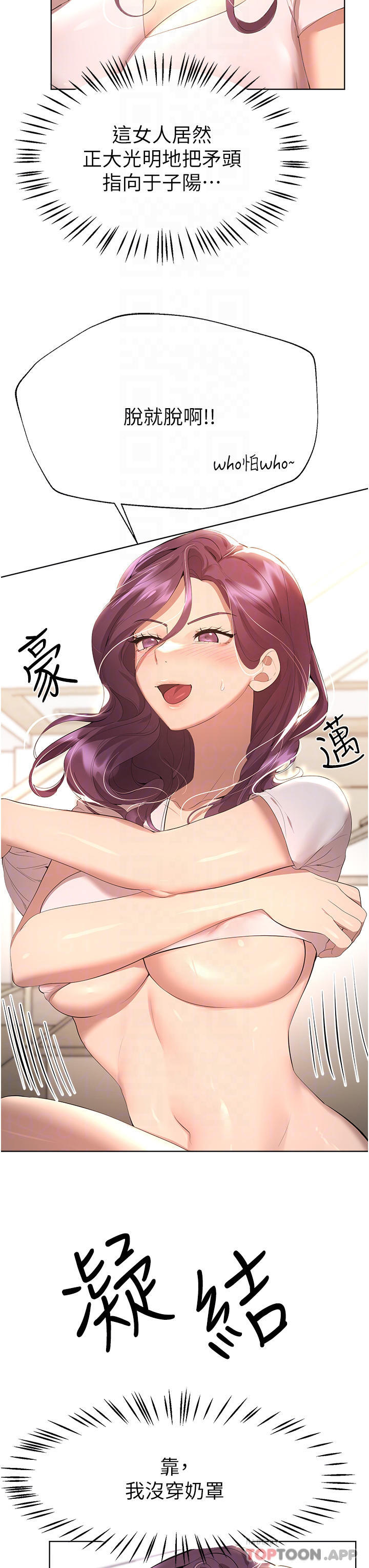 第62话-脱完直接开干-姊姊们的调教-六月,姊接（第10张）