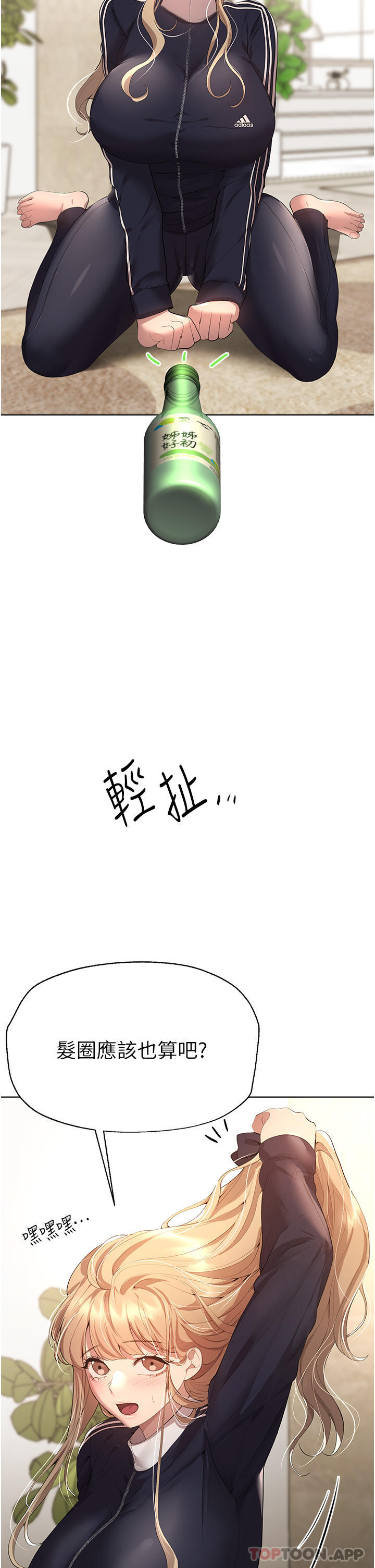 第62话-脱完直接开干-姊姊们的调教-六月,姊接（第13张）