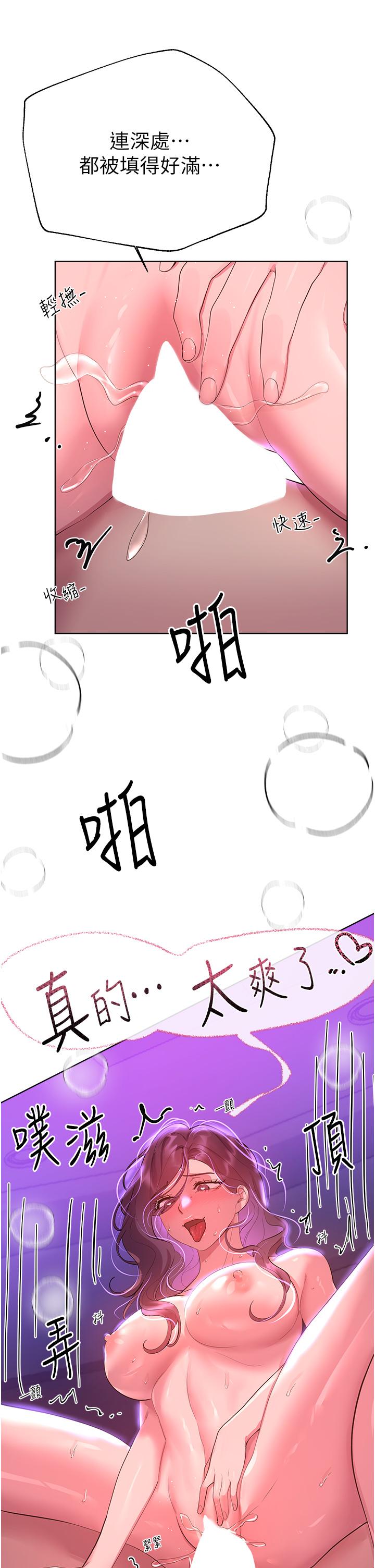 第63话-下一个轮到我了…♥-姊姊们的调教-六月,姊接（第11张）
