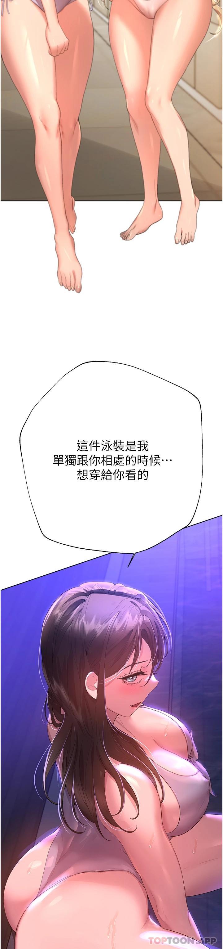第64话-我想…被你爱抚-姊姊们的调教-六月,姊接（第7张）
