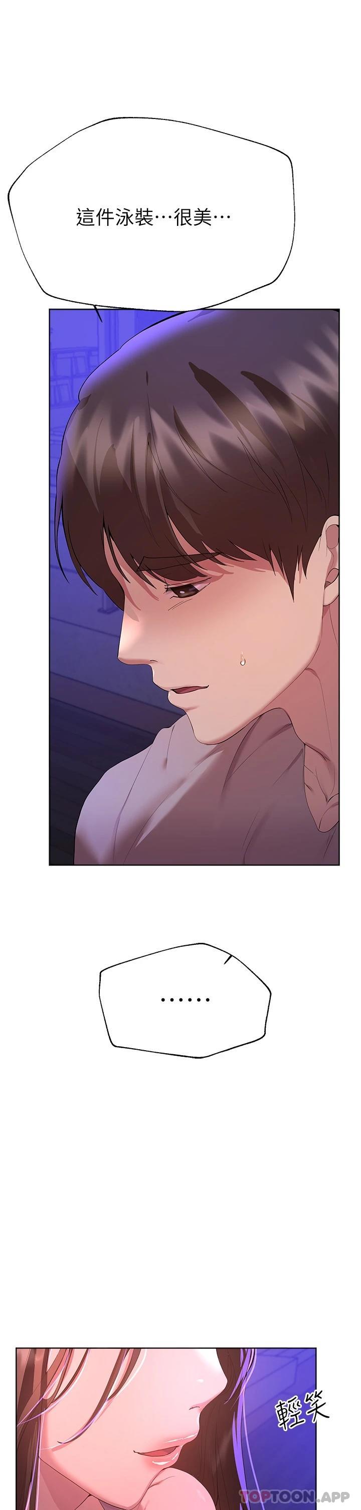 第64话-我想…被你爱抚-姊姊们的调教-六月,姊接（第9张）