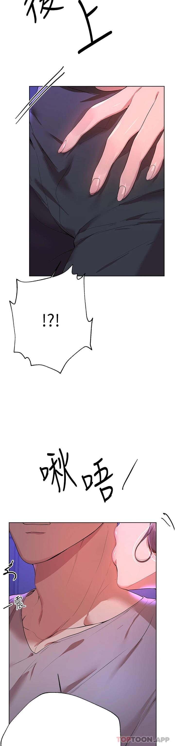 第64话-我想&hellip;被你爱抚-姊姊们的调教-六月,姊接（第11张）