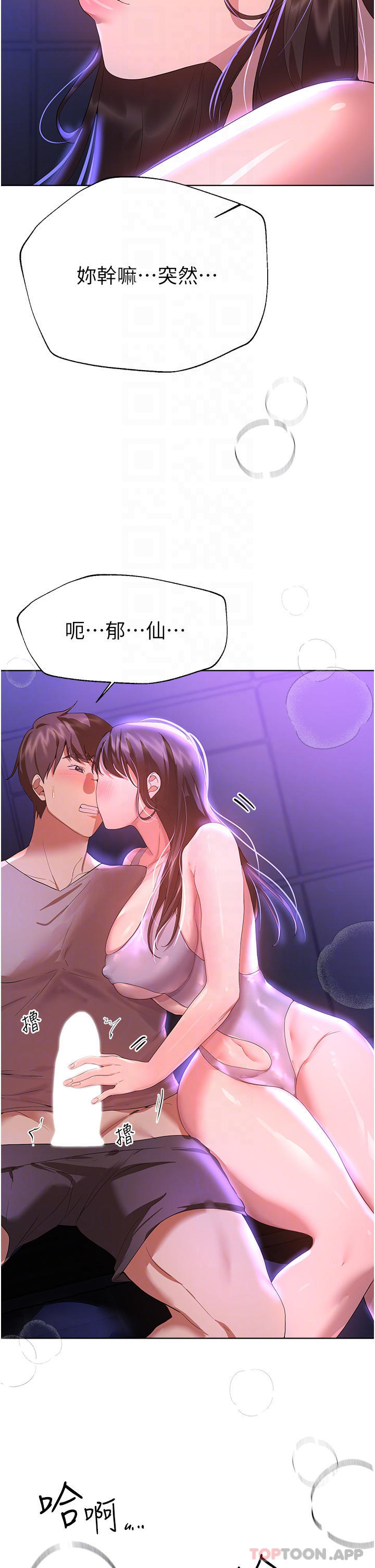 第64话-我想&hellip;被你爱抚-姊姊们的调教-六月,姊接（第14张）