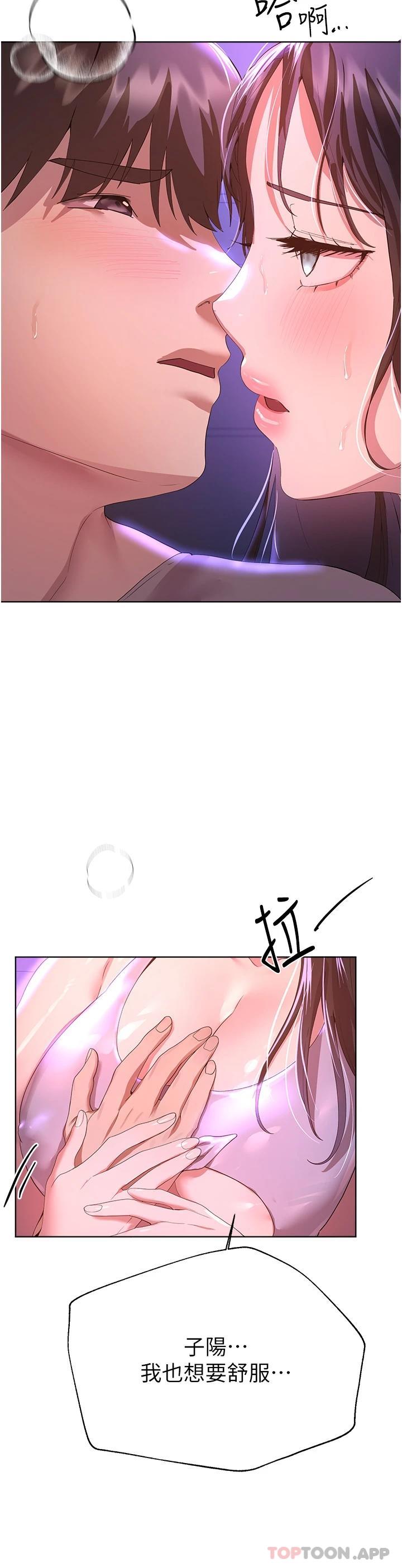 第64话-我想&hellip;被你爱抚-姊姊们的调教-六月,姊接（第15张）