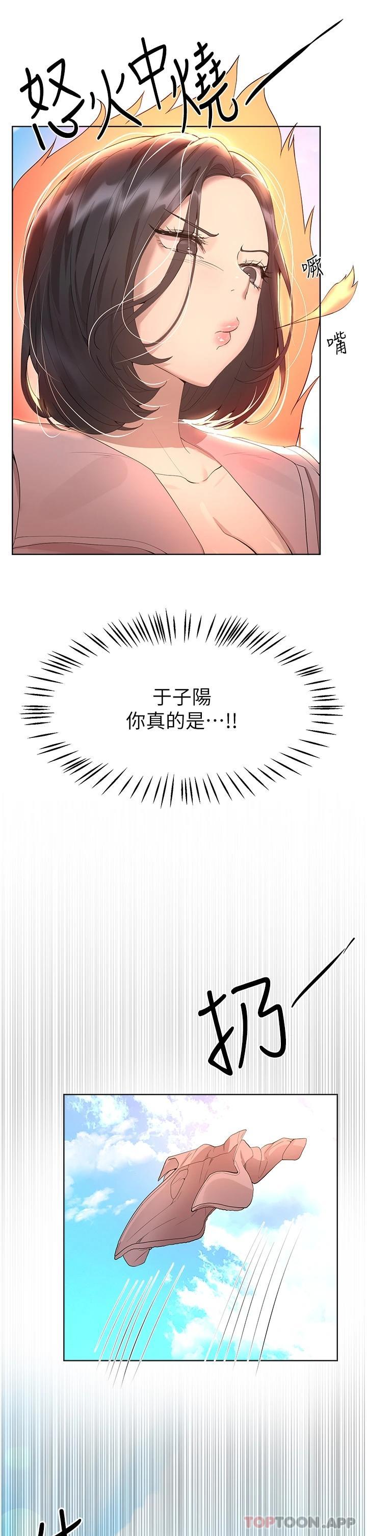 第65话-你对我起反应了吗-姊姊们的调教-六月,姊接（第5张）