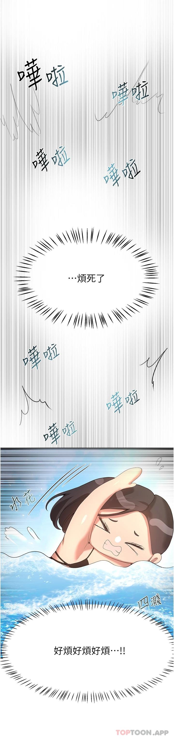第65话-你对我起反应了吗-姊姊们的调教-六月,姊接（第7张）