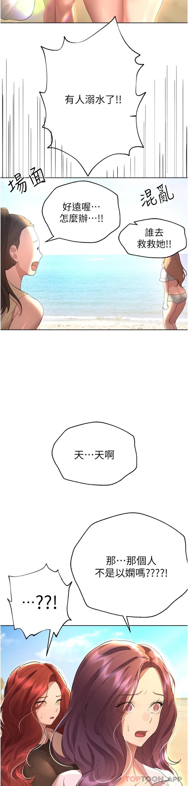 第66话-「她」的告白-姊姊们的调教-六月,姊接（第2张）