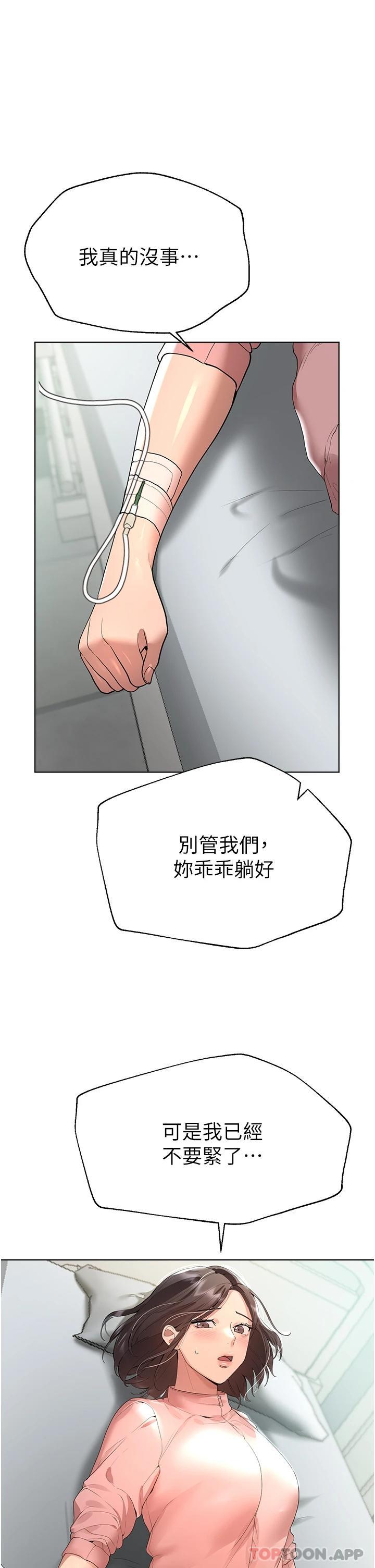 第66话-「她」的告白-姊姊们的调教-六月,姊接（第7张）