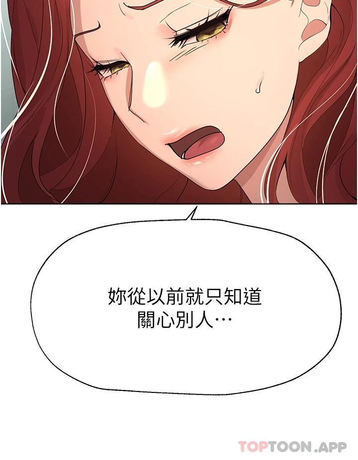 第66话-「她」的告白-姊姊们的调教-六月,姊接（第9张）