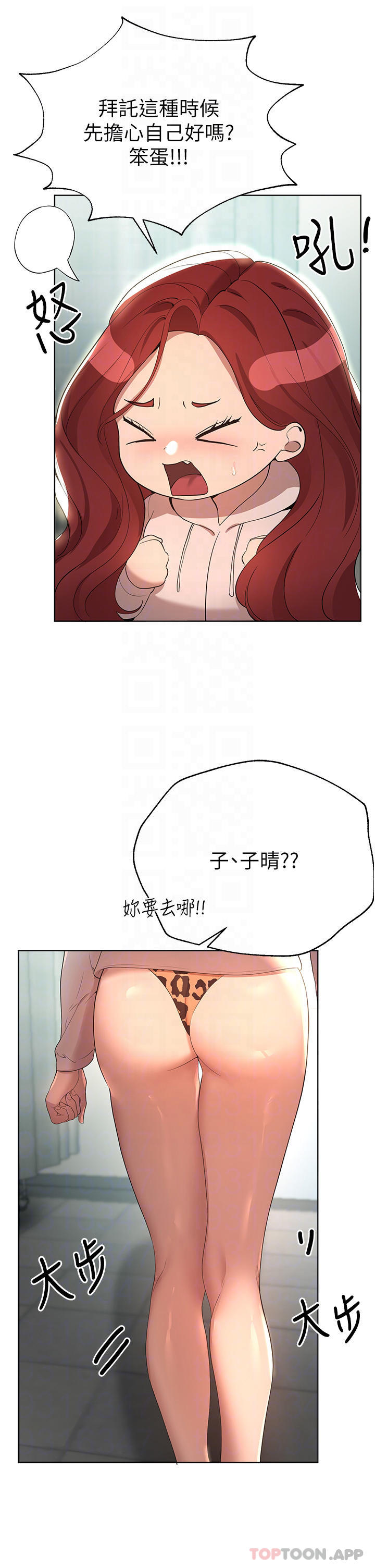第66话-「她」的告白-姊姊们的调教-六月,姊接（第10张）