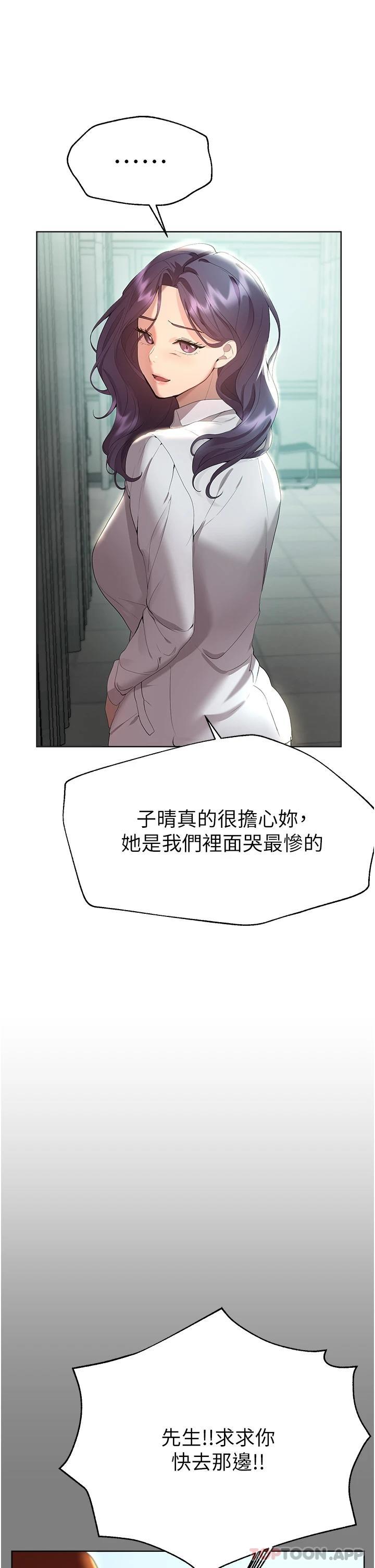 第66话-「她」的告白-姊姊们的调教-六月,姊接（第11张）