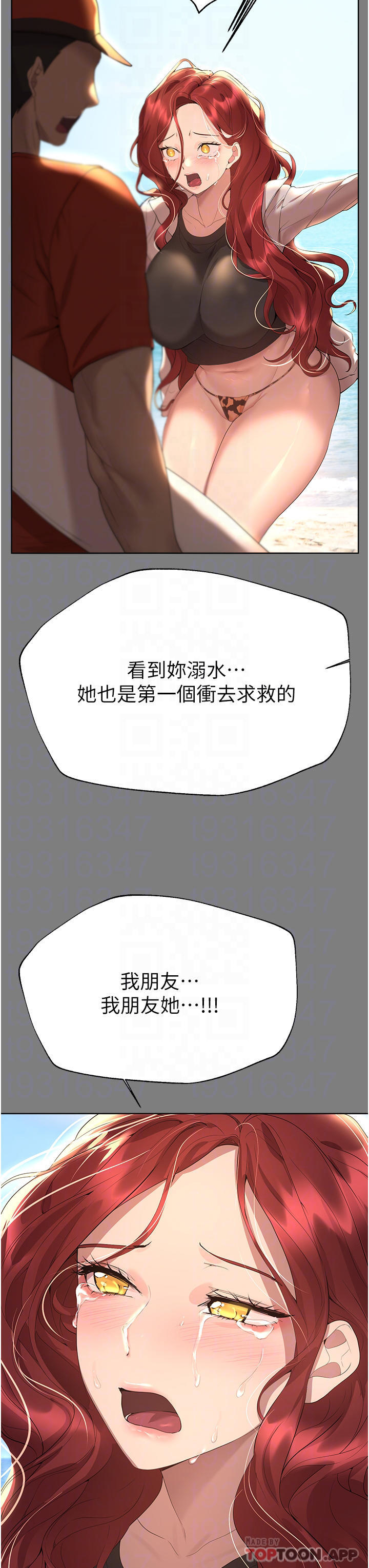 第66话-「她」的告白-姊姊们的调教-六月,姊接（第12张）